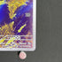 Phanpy AR 115/106 Pokemon card Supercharged Breaker sv8 (1.NM)