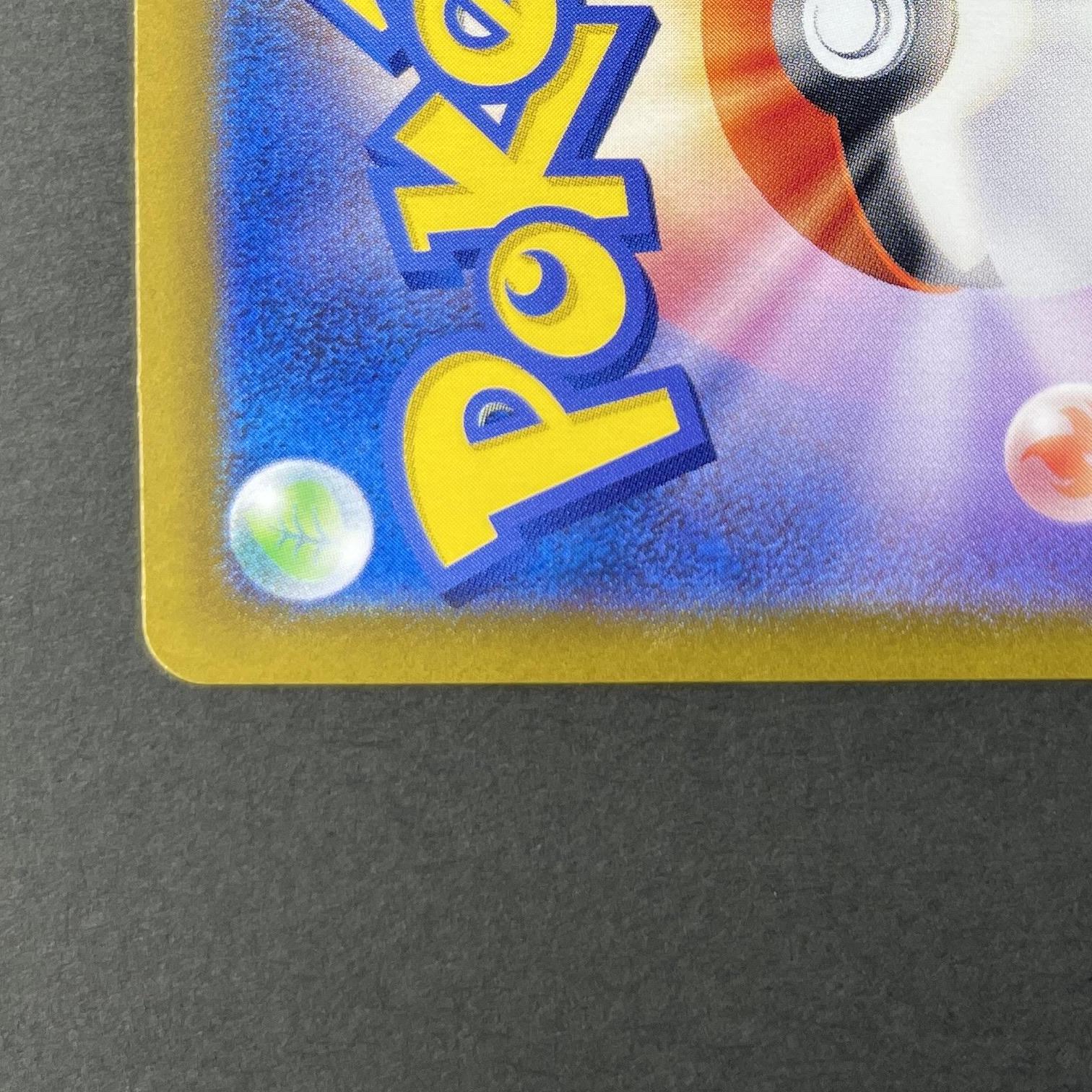 Phanpy AR 115/106 Pokemon card Supercharged Breaker sv8 (1.NM)