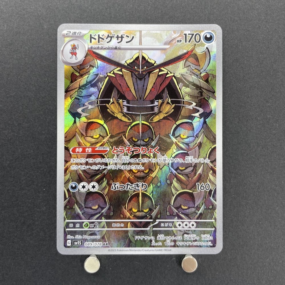 Kingambit AR 089/078 Pokemon card Scarlet ex sv1s (1.NM) - JariseStore