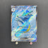 Kingdra ex SR 077/064 Pokemon card Night Wanderer sv6a (1.NM) - JariseStore