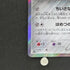 Jirachi R 035/078 Pokemon card Emerald Break XY6 (1.NM)