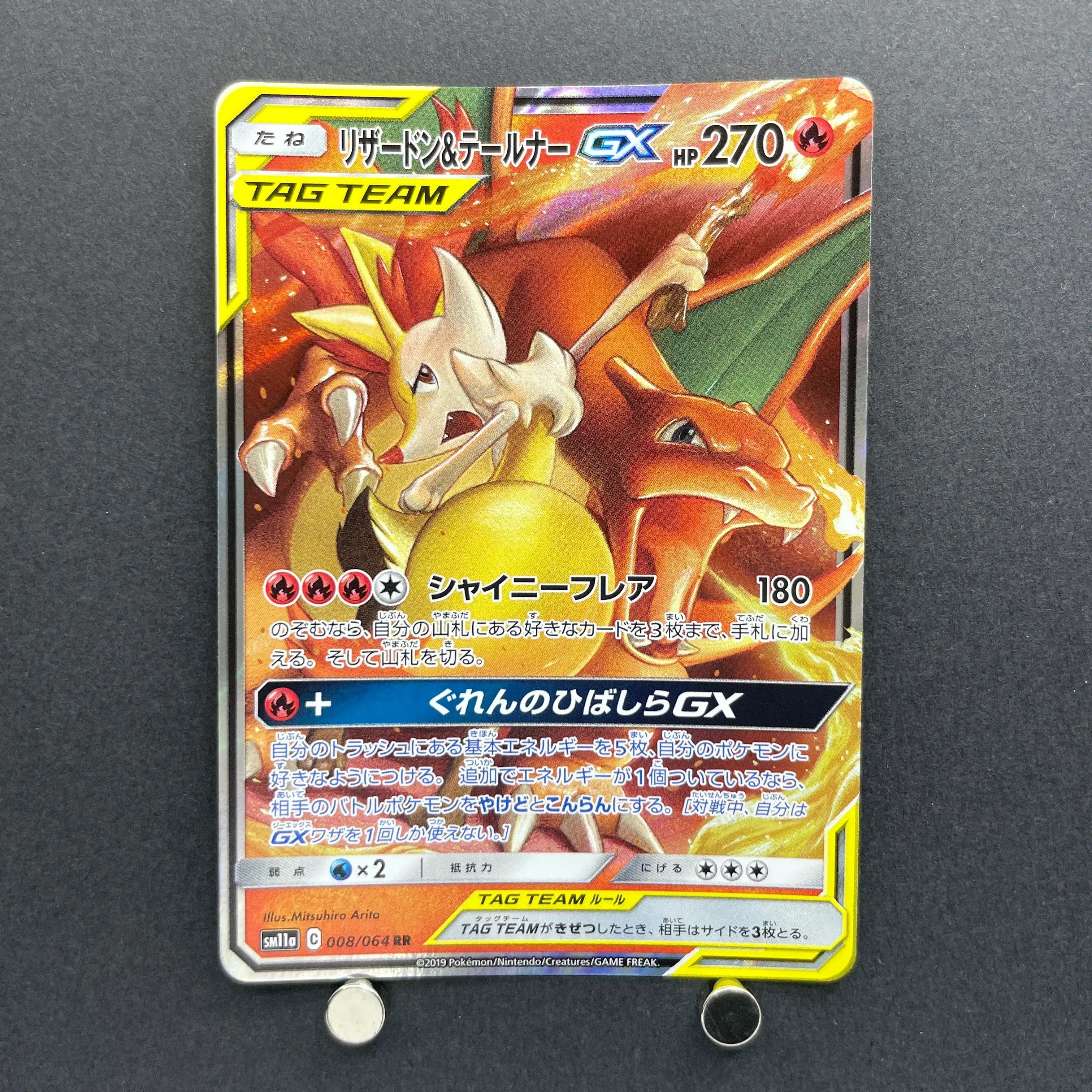 Charizard & Braixen GX RR 008/064 Pokemon card Remix Bout sm11a (1.NM)