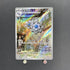 Klang AR 147/086 Pokemon card Black Bolt sv11W (1.NM) - JariseStore