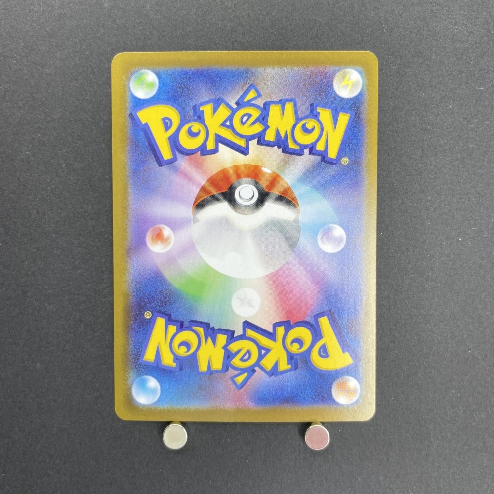 Klang AR 147/086 Pokemon card Black Bolt sv11W (1.NM) - JariseStore
