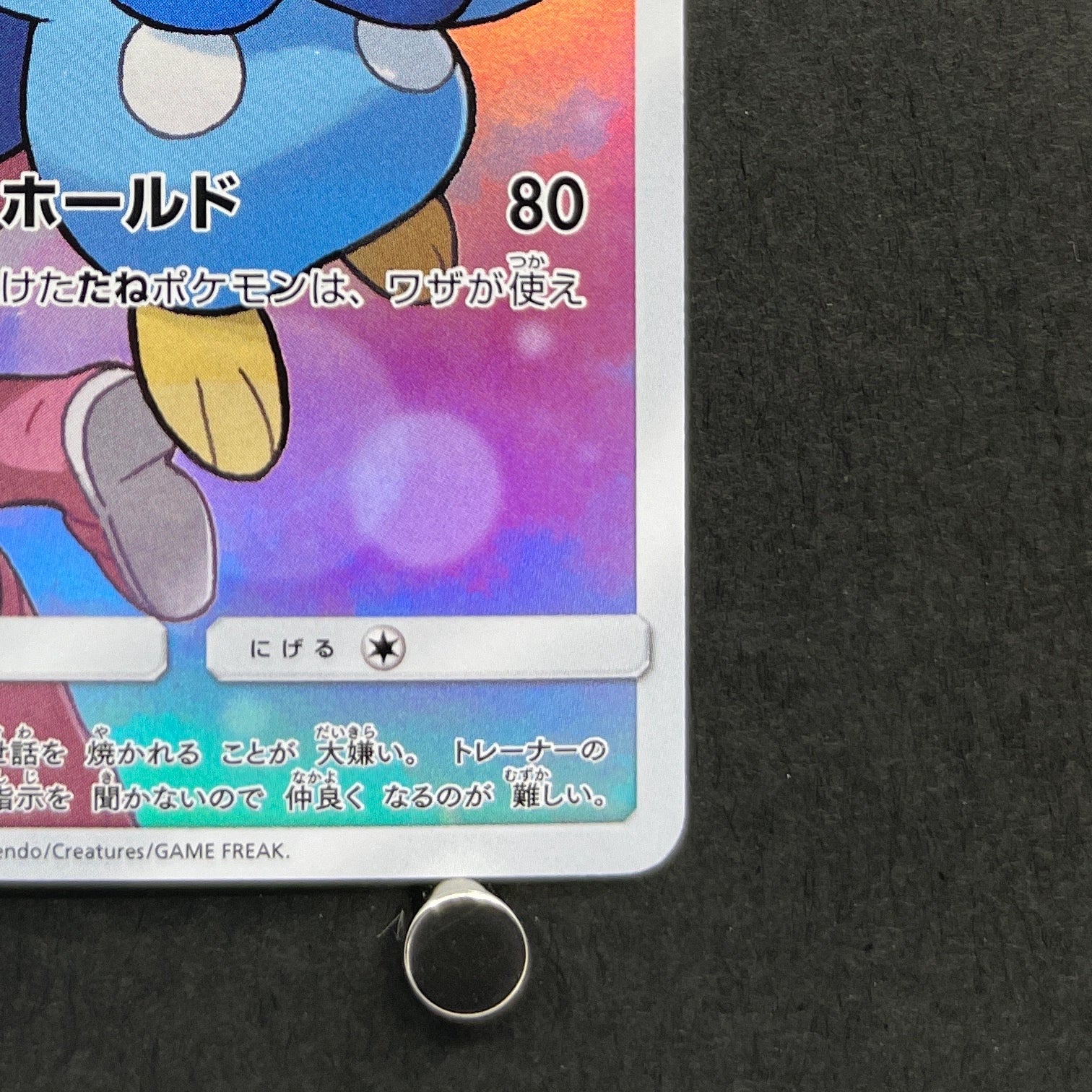 Piplup CHR 052/049 Pokemon card Dream League sm11b (1.NM)