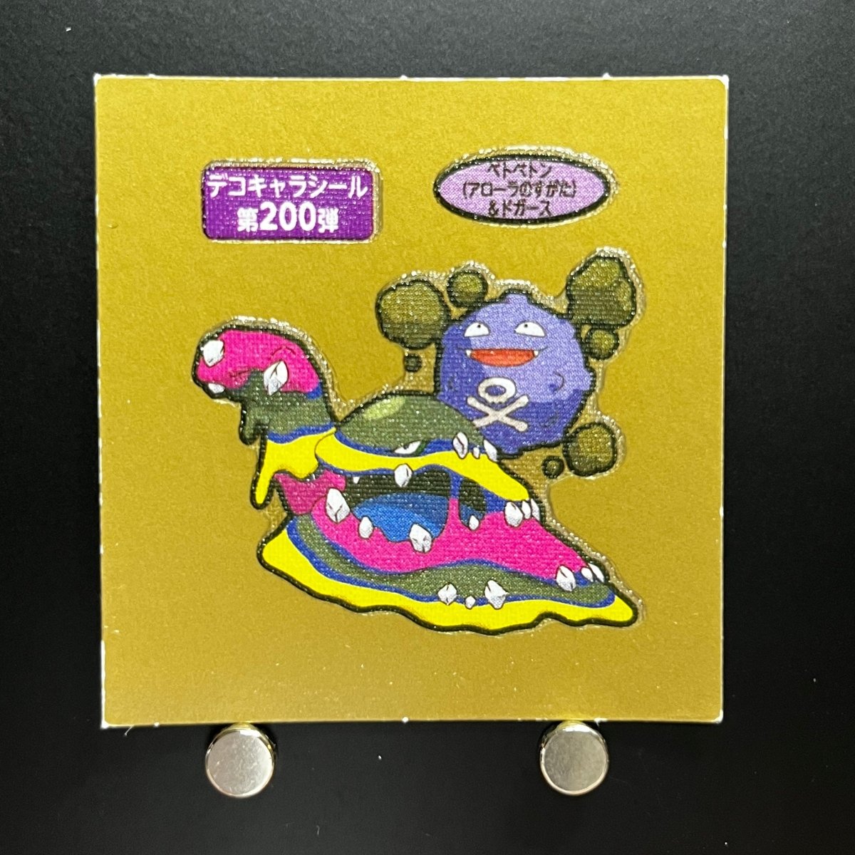 Koffing&Alolan Muk Decochara Seal Sticker bread sticker 200th edition Japanese (2.LP) Scratch - JariseStore