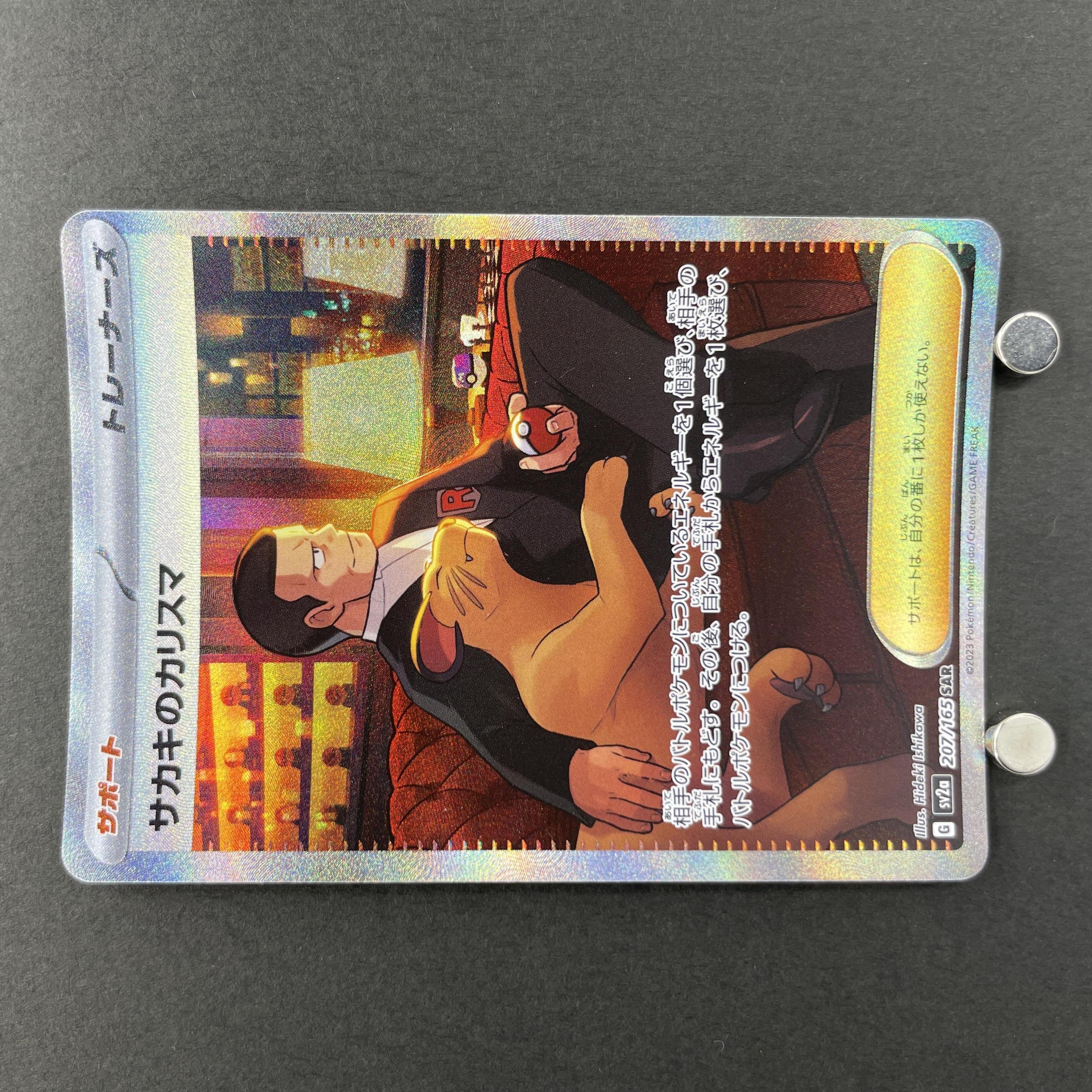 Giovanni's Charisma SAR 207/165 Pokemon card Pokemon 151 sv2a (1.NM)