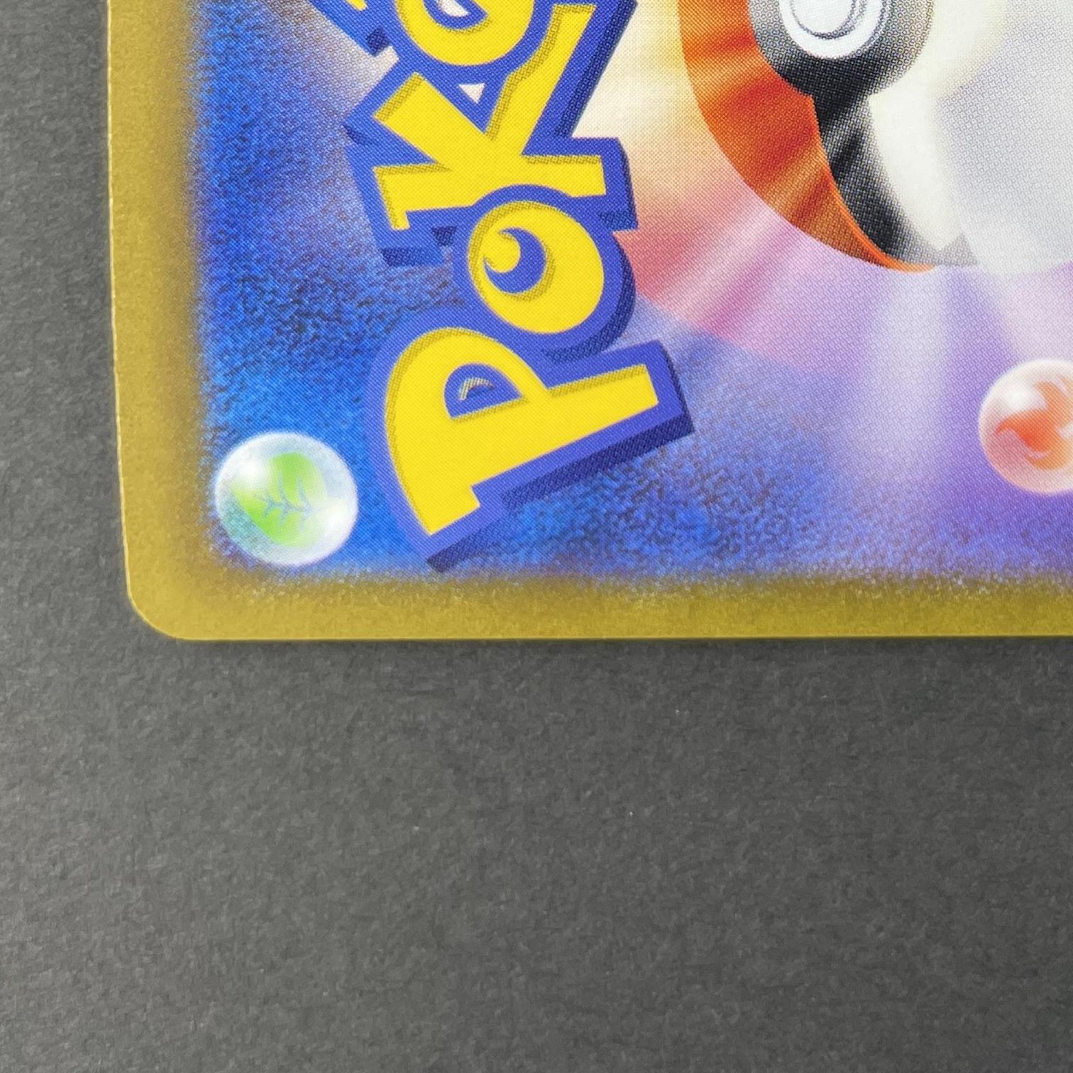 Giovanni's Charisma SAR 207/165 Pokemon card Pokemon 151 sv2a (1.NM)