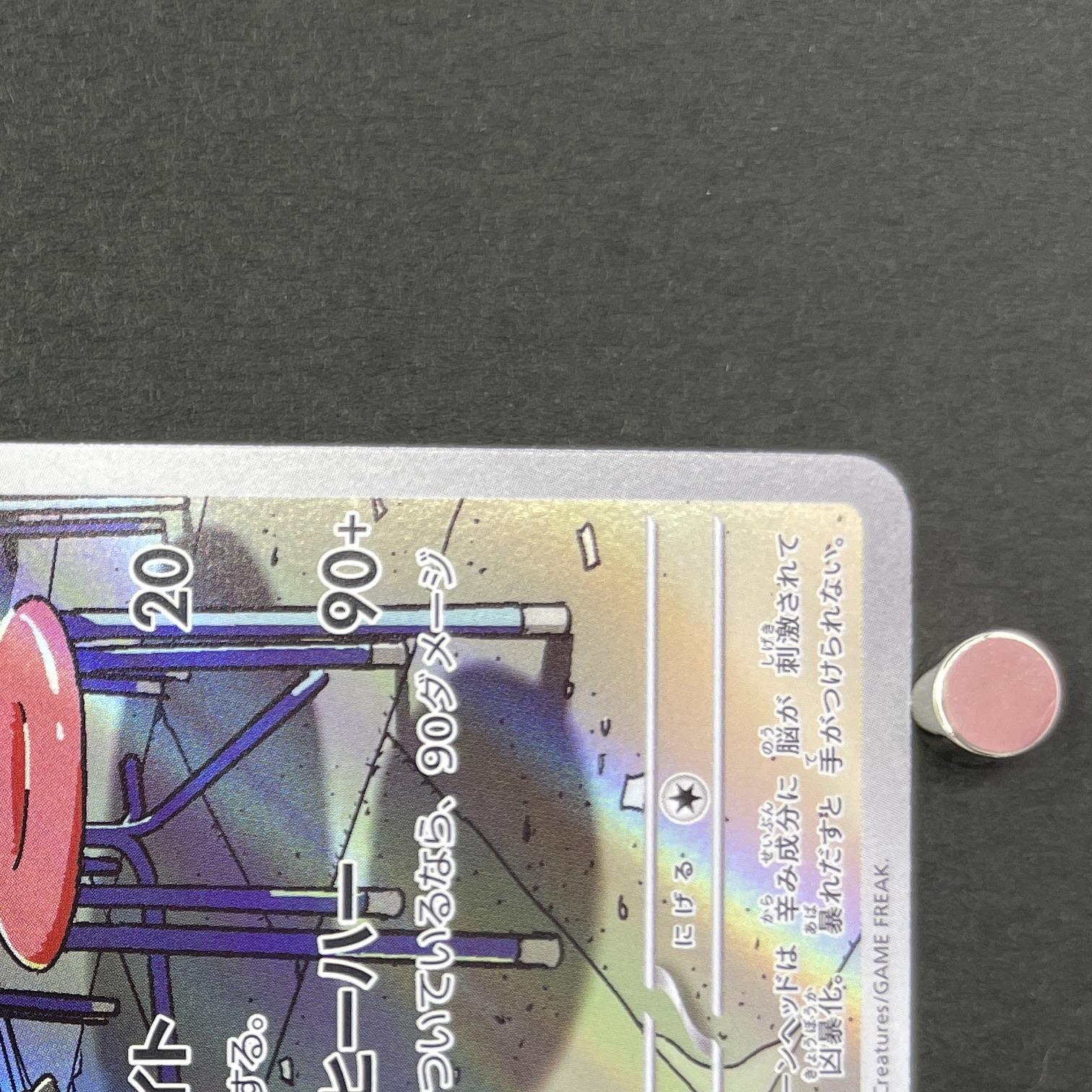 Scovillain AR 081/078 Pokemon card Violet ex sv1v (1.NM)