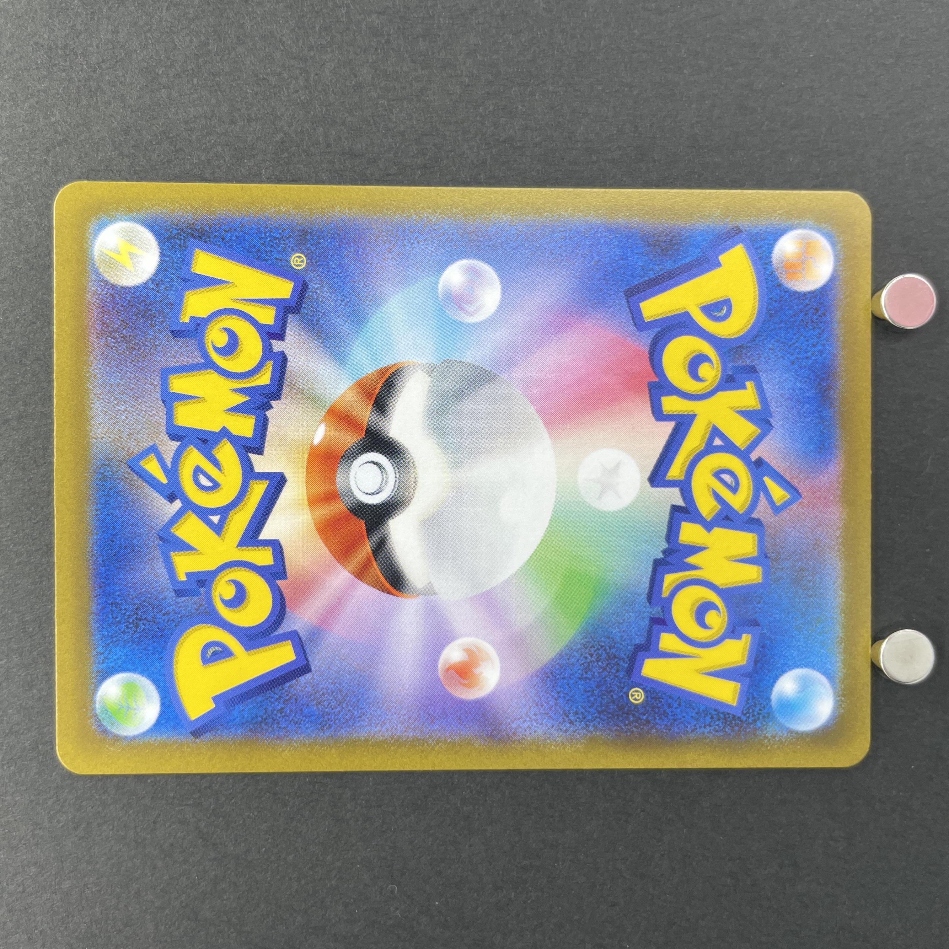 Scovillain AR 081/078 Pokemon card Violet ex sv1v (1.NM)