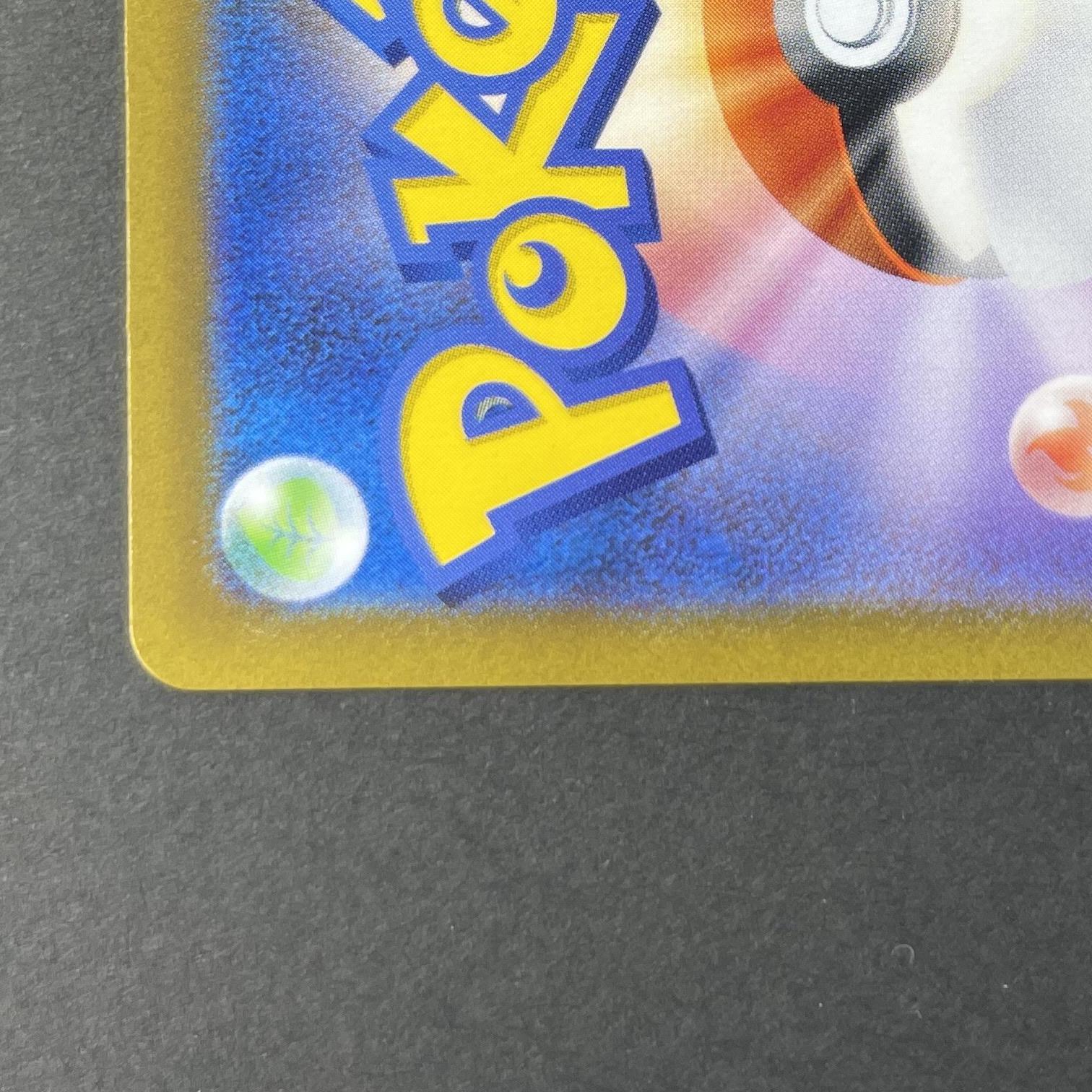Scovillain AR 081/078 Pokemon card Violet ex sv1v (1.NM)
