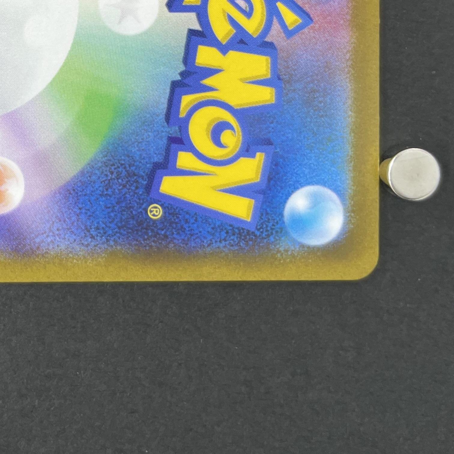 Scovillain AR 081/078 Pokemon card Violet ex sv1v (1.NM)