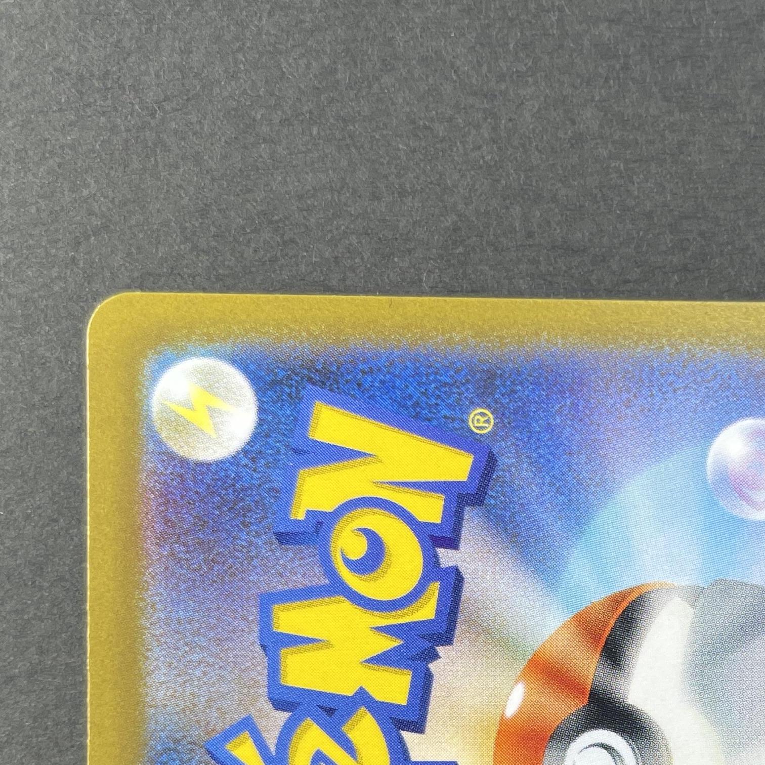 Scovillain AR 081/078 Pokemon card Violet ex sv1v (1.NM)