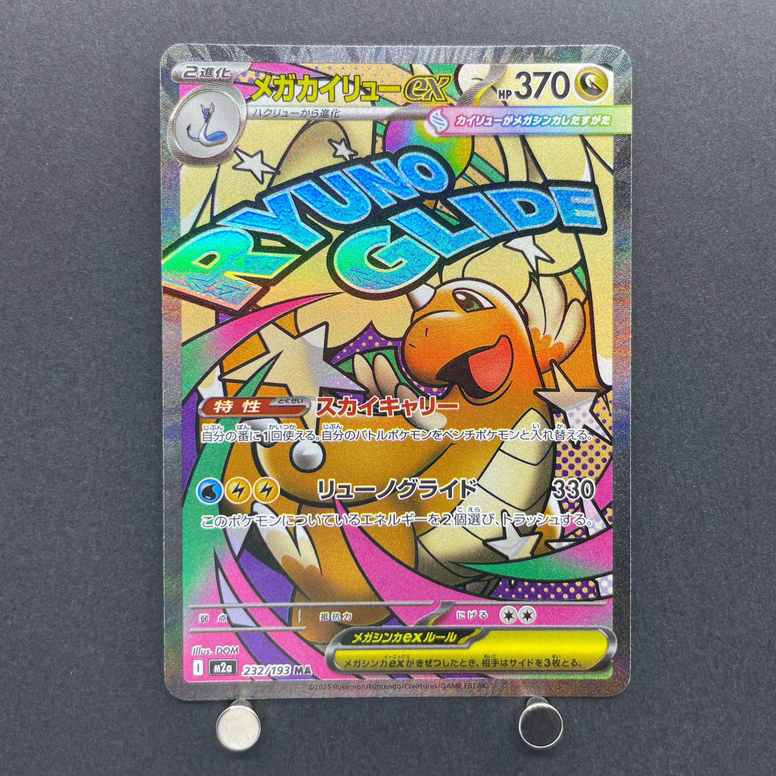 Mega Dragonite ex MA 232/193 Pokemon card Mega Dream ex M2a (1.NM)