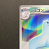 Dewgong AR 084/080 Pokemon card Inferno X M2 (1.NM)