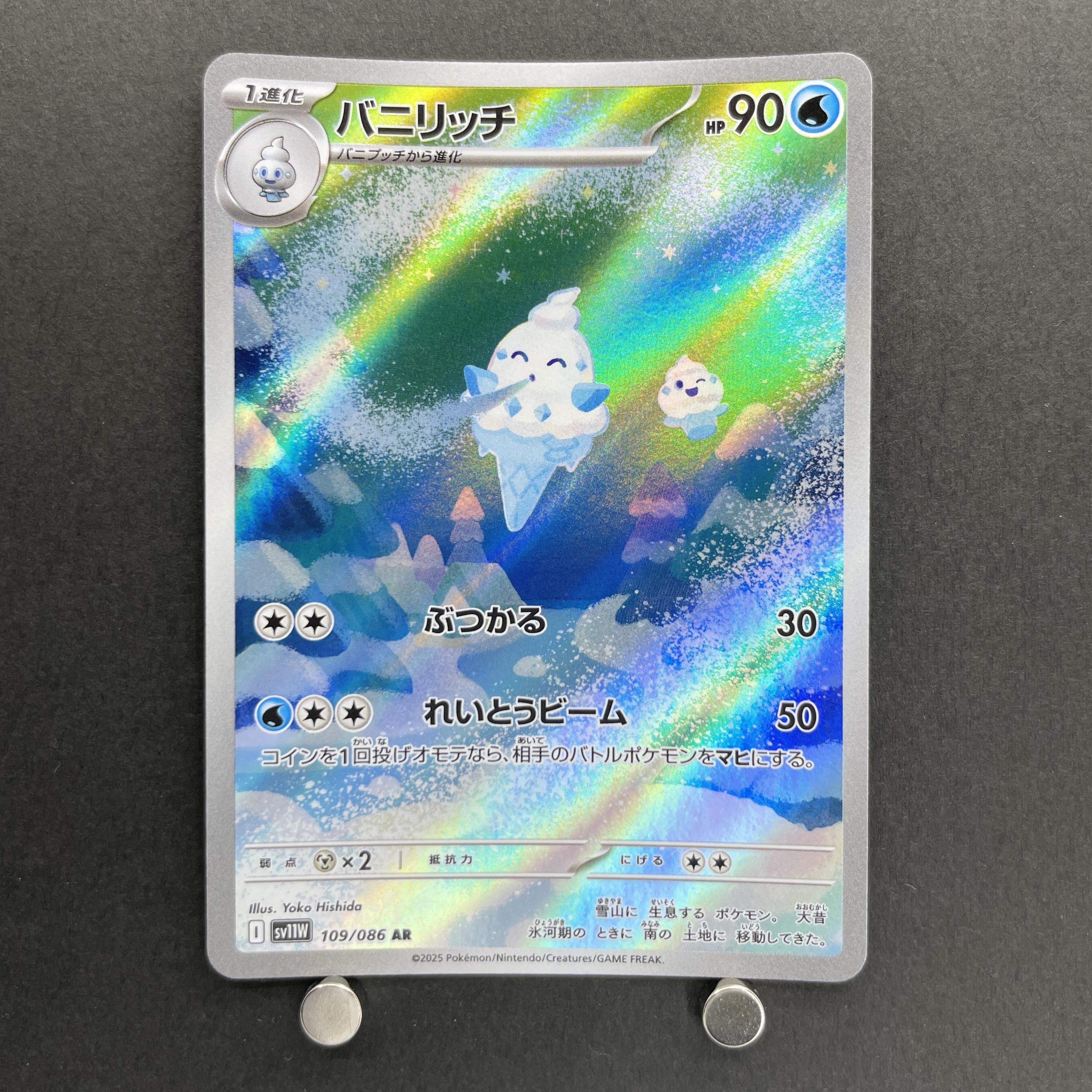 Vanillish AR 109/086 Pokemon card Black Bolt sv11W (1.NM)