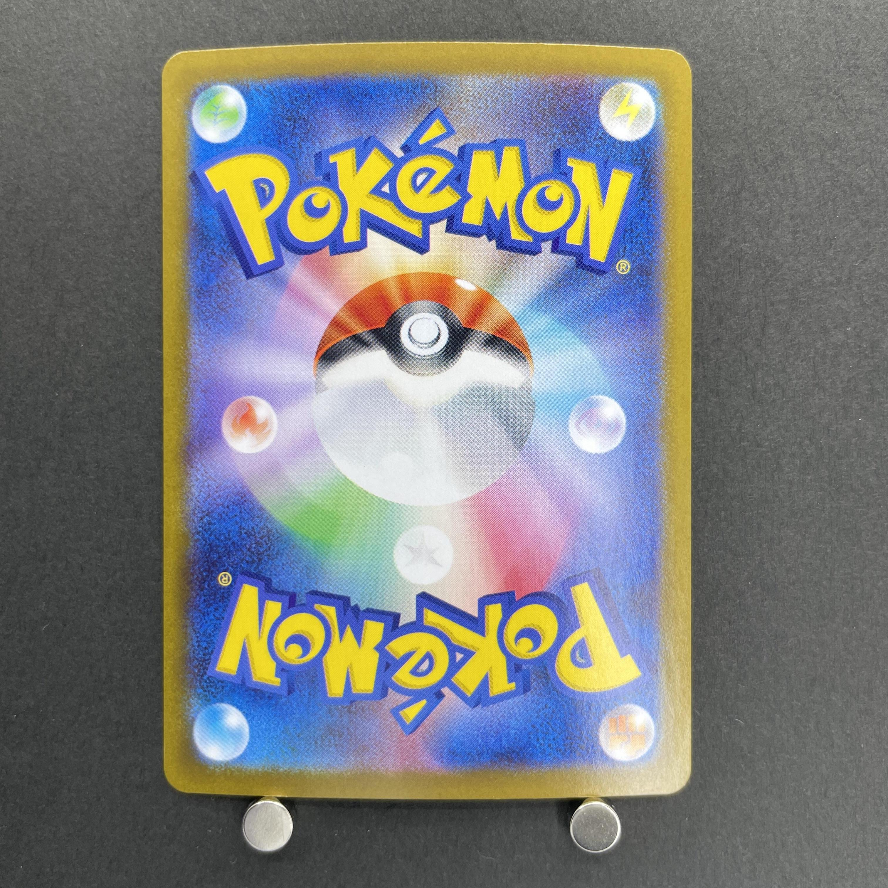 Vanillish AR 109/086 Pokemon card Black Bolt sv11W (1.NM)