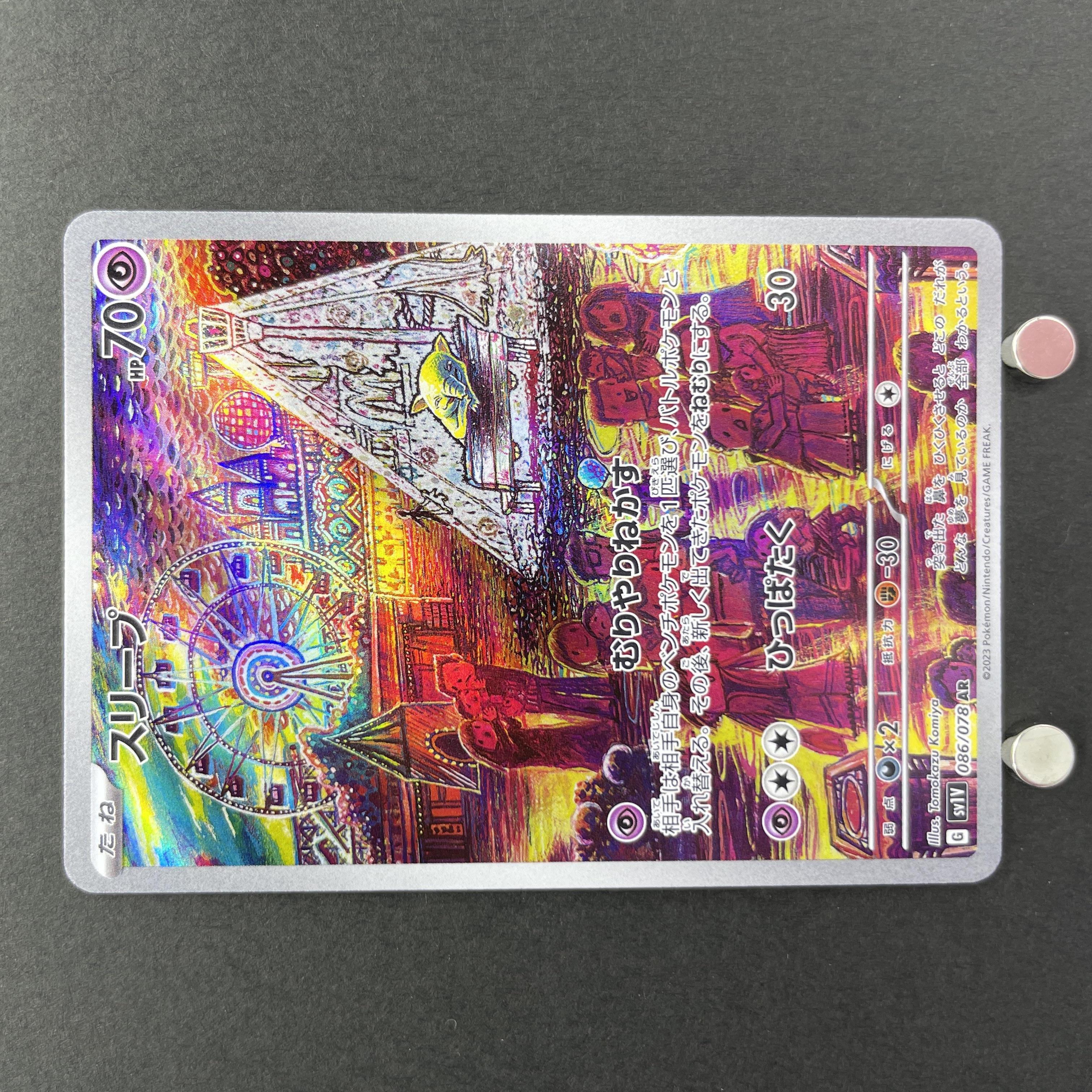 Drowzee AR 086/078 Pokemon card Violet ex sv1v (1.NM)