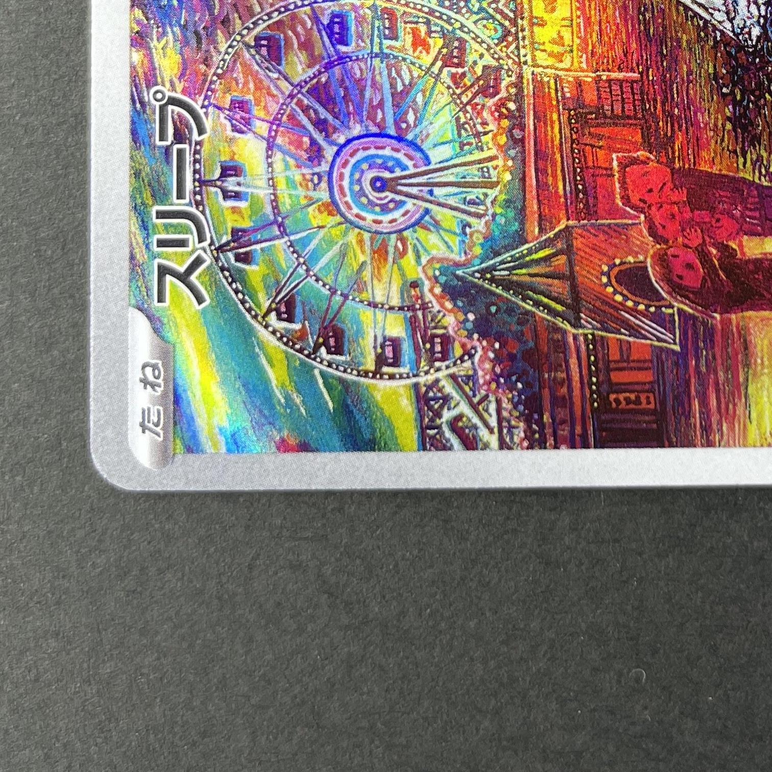 Drowzee AR 086/078 Pokemon card Violet ex sv1v (1.NM)