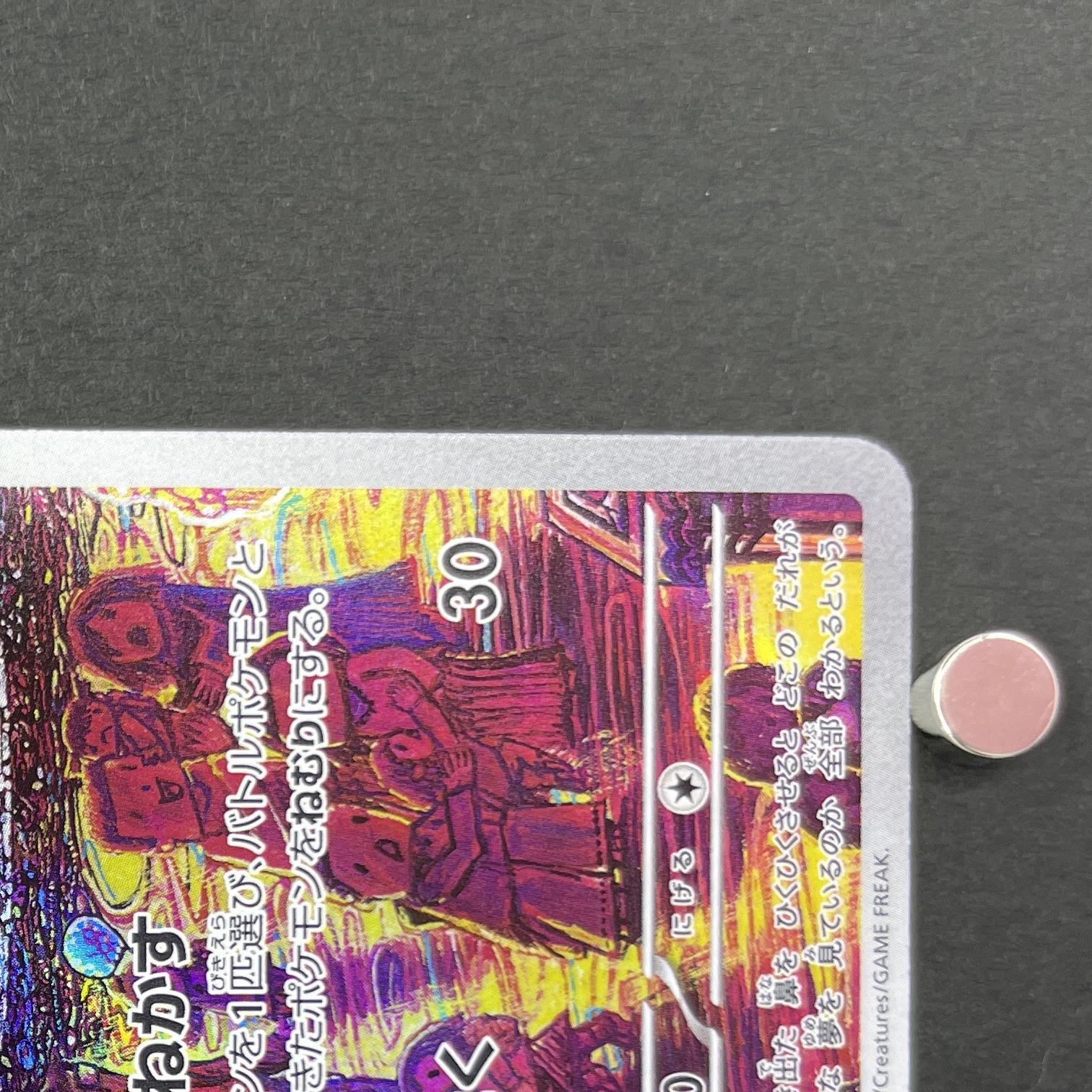 Drowzee AR 086/078 Pokemon card Violet ex sv1v (1.NM)