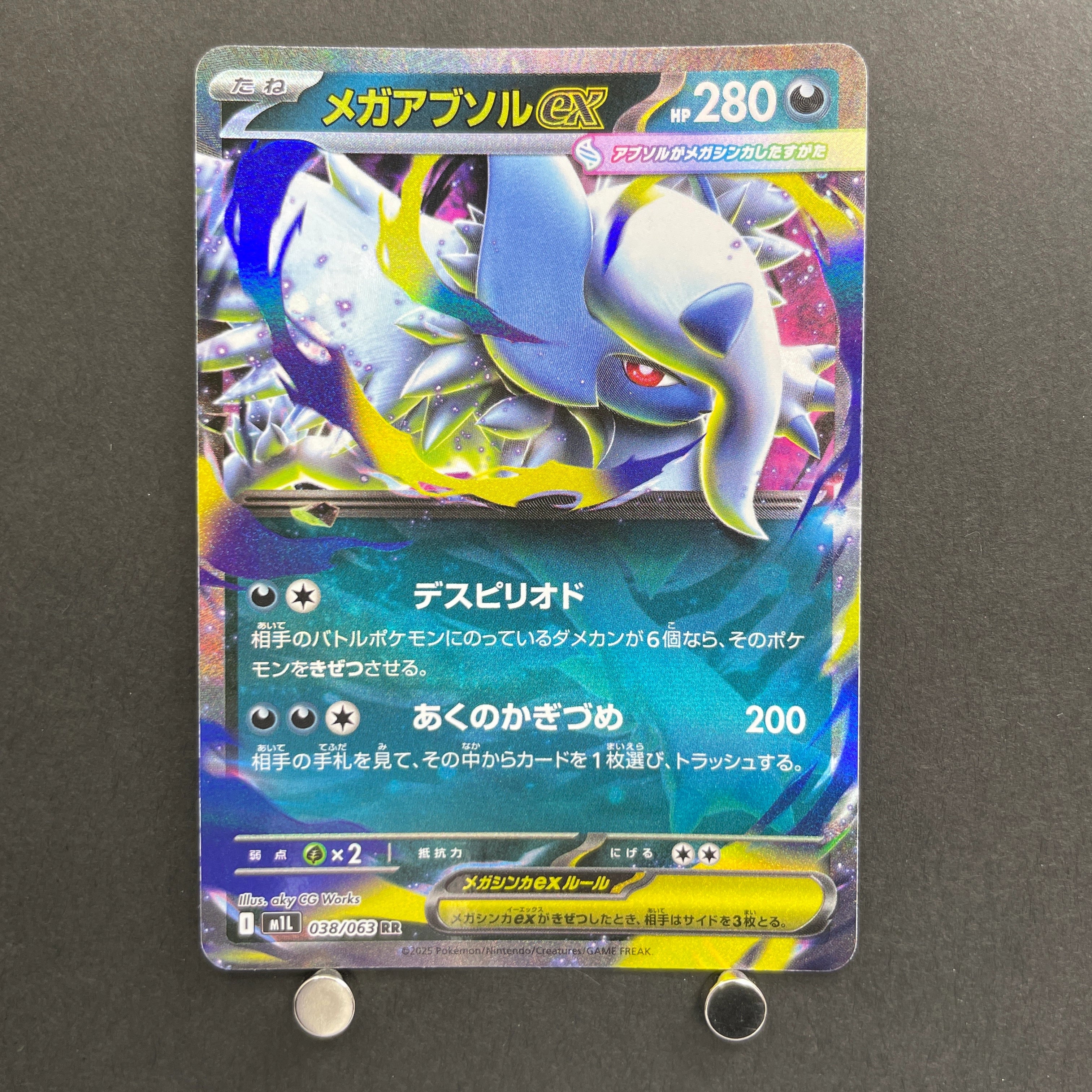 Mega Absol ex RR 038/063 Pokemon card Mega Brave M1L (1.NM)