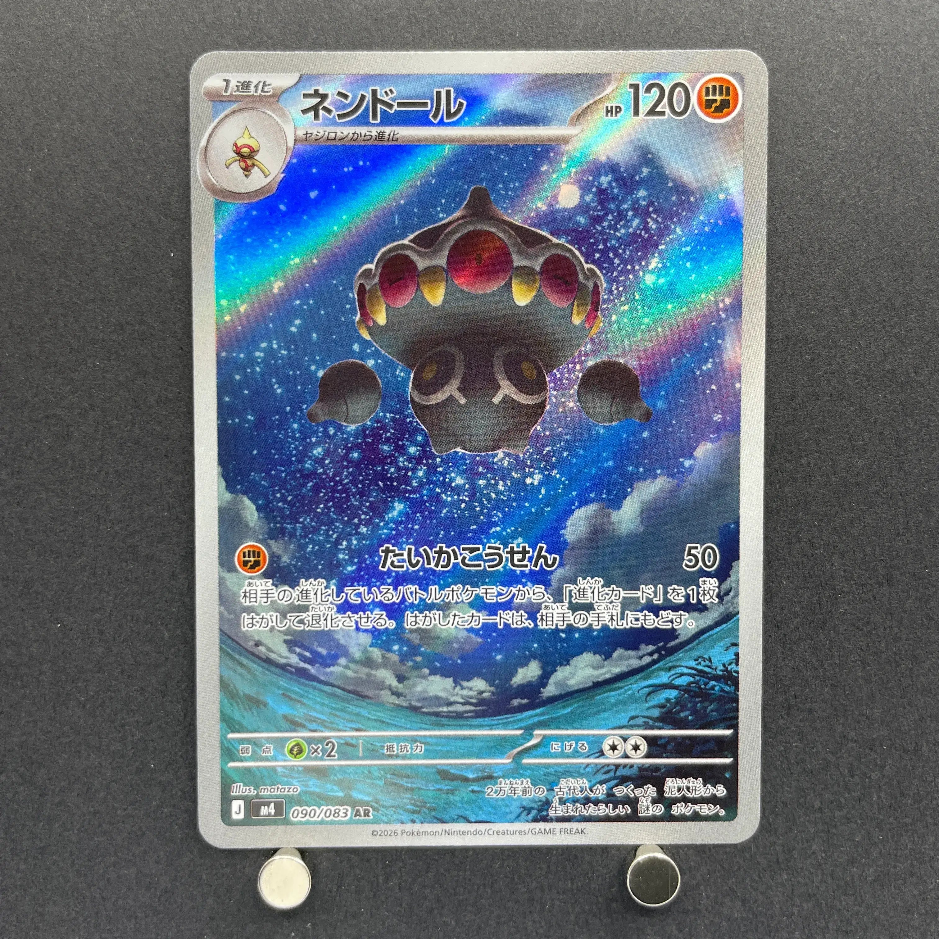 Claydol AR 090/083 Pokemon card Ninja Spinner M4 (1.NM)