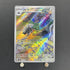 Lairon AR 111/101 Pokemon card Mask of Change sv6 (2.LP) - JariseStore