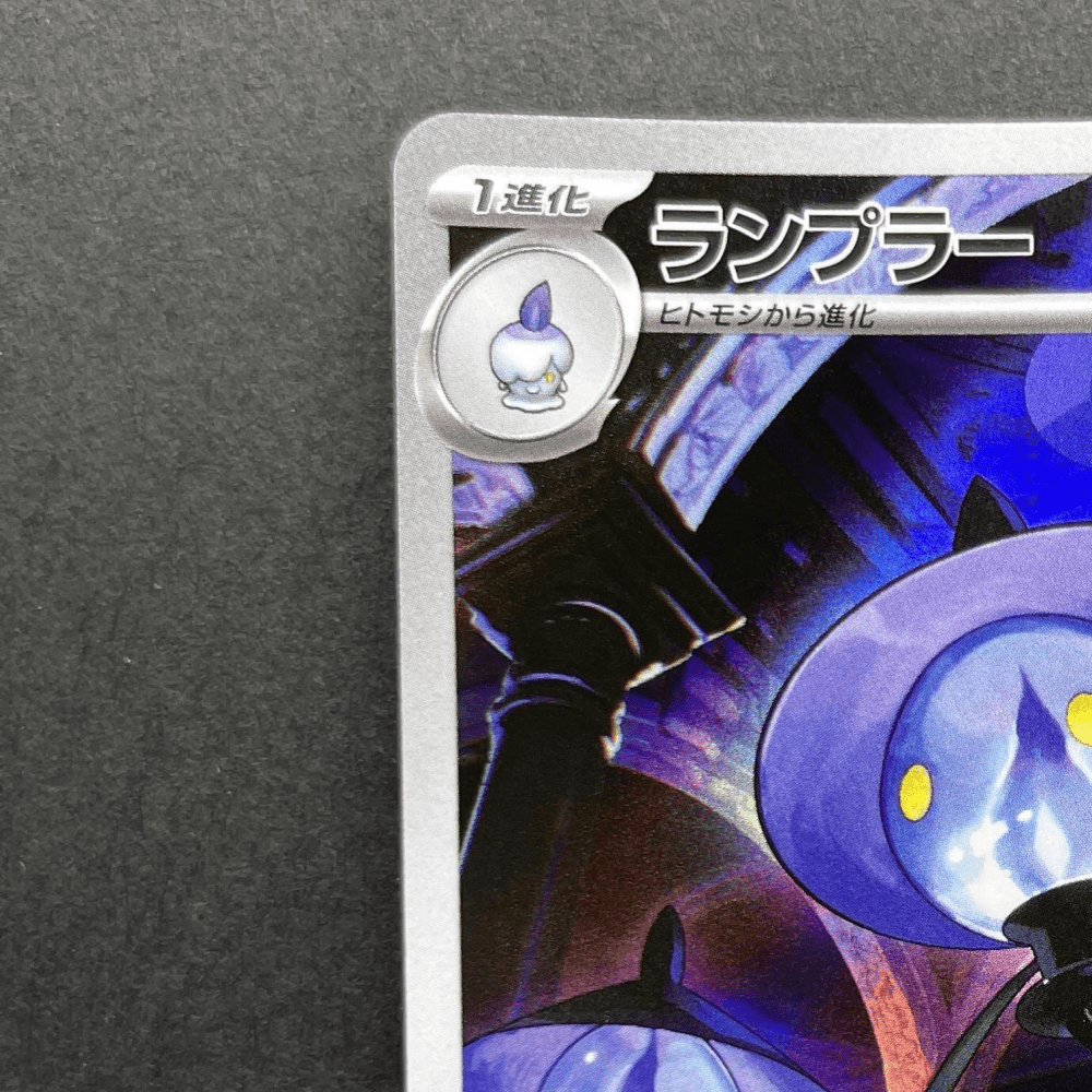 Lampent AR 101/086 Pokemon card White Flare sv11B (1.NM) - JariseStore