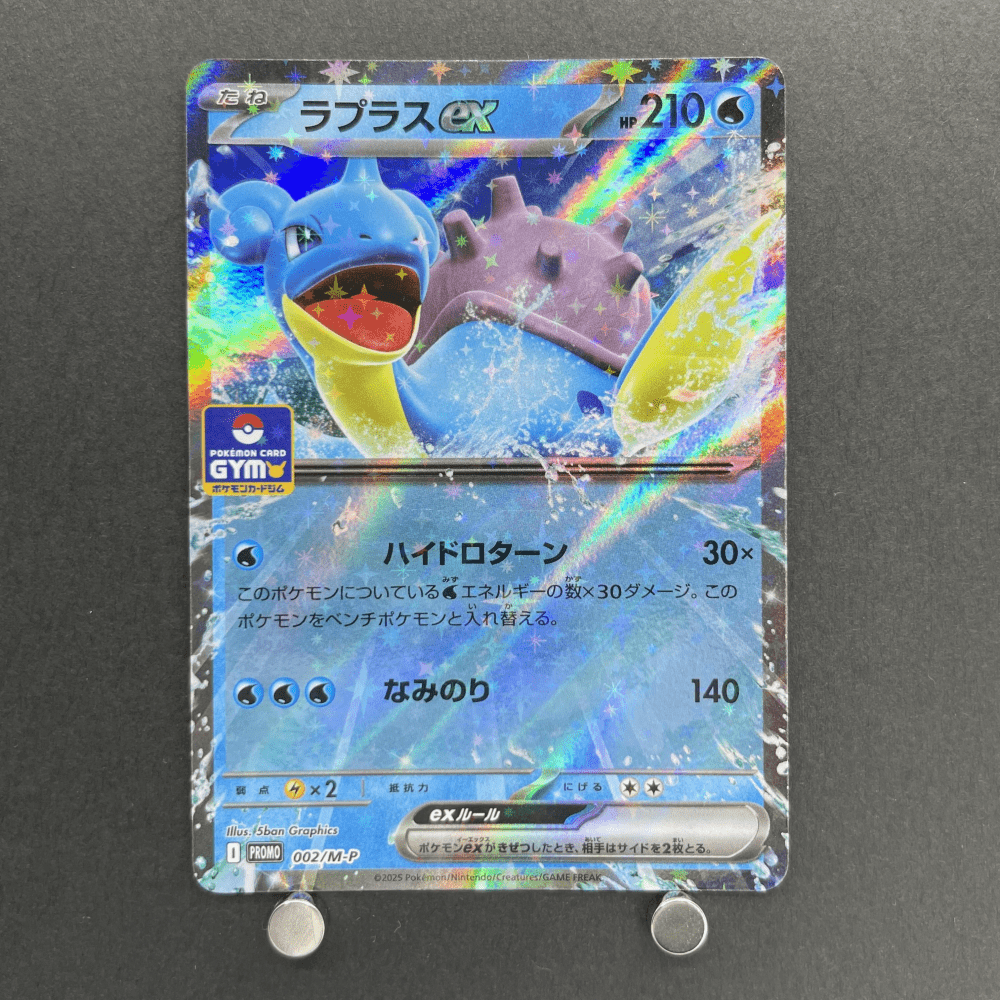 Lapras ex 002/M - P Pokemon card Promo (1.NM) - JariseStore