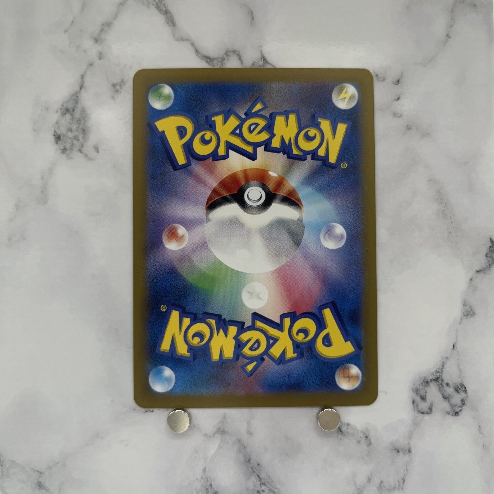 Larvesta AR 108/106 Pokemon card Supercharged Breaker sv8 Japanese (1.NM) - JariseStore