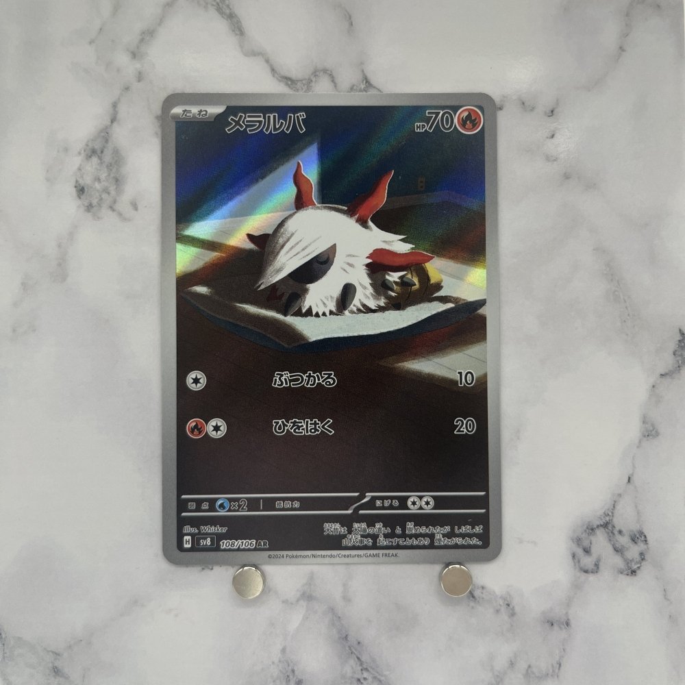 Larvesta AR 108/106 Pokemon card Supercharged Breaker sv8 Japanese (1.NM) - JariseStore