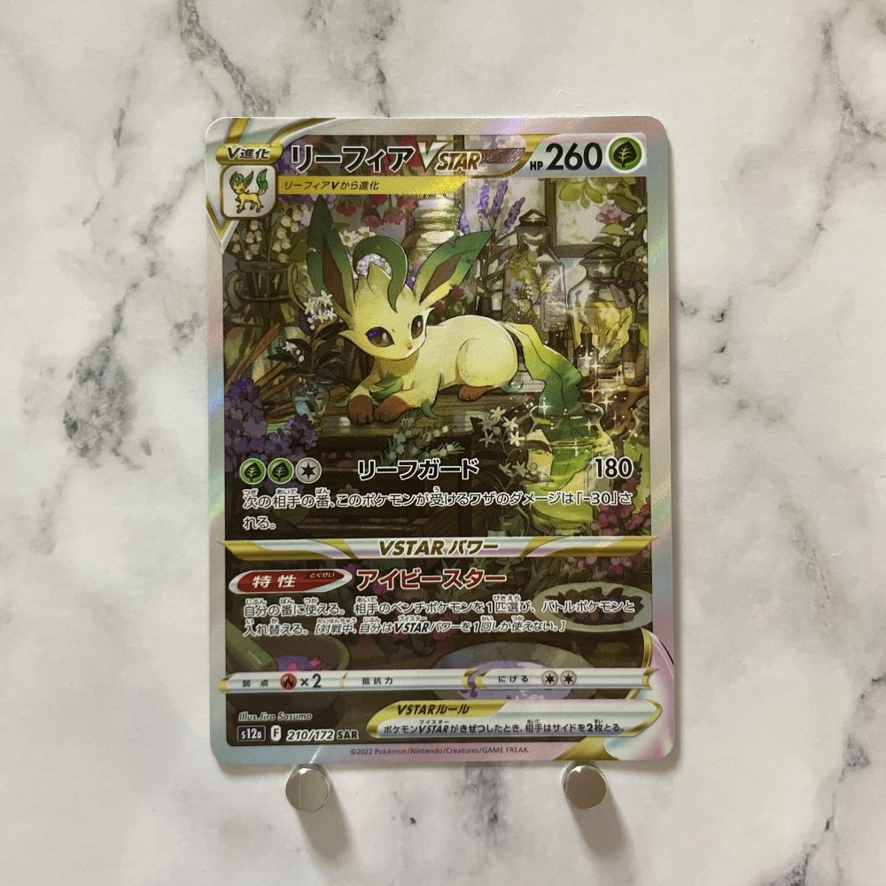 Leafeon VSTAR SAR 210/172 Pokemon card VSTAR Universe s12a (1.NM) - JariseStore