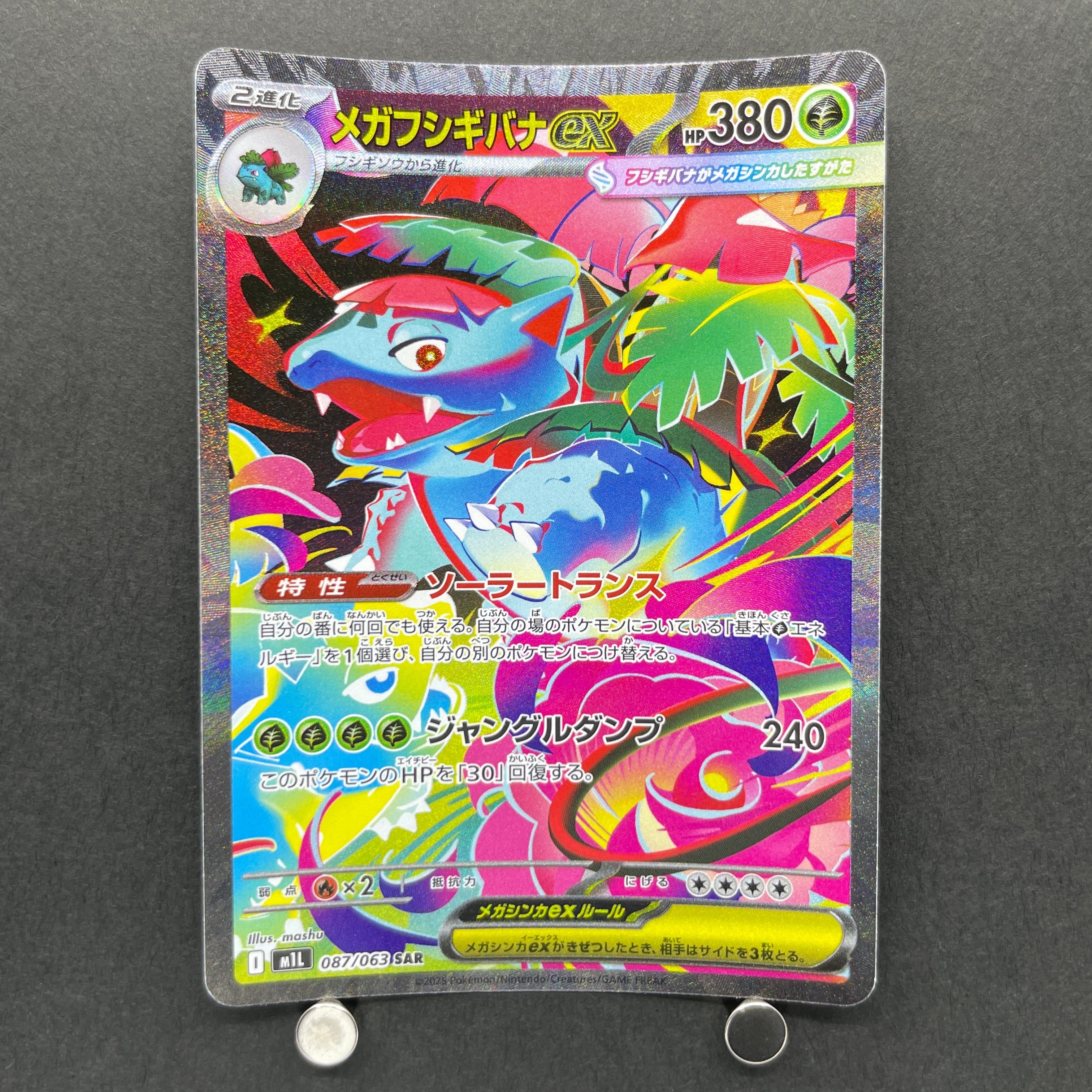 Mega Venusaur ex SAR 087/063 Pokemon card Mega Brave M1L (1.NM)