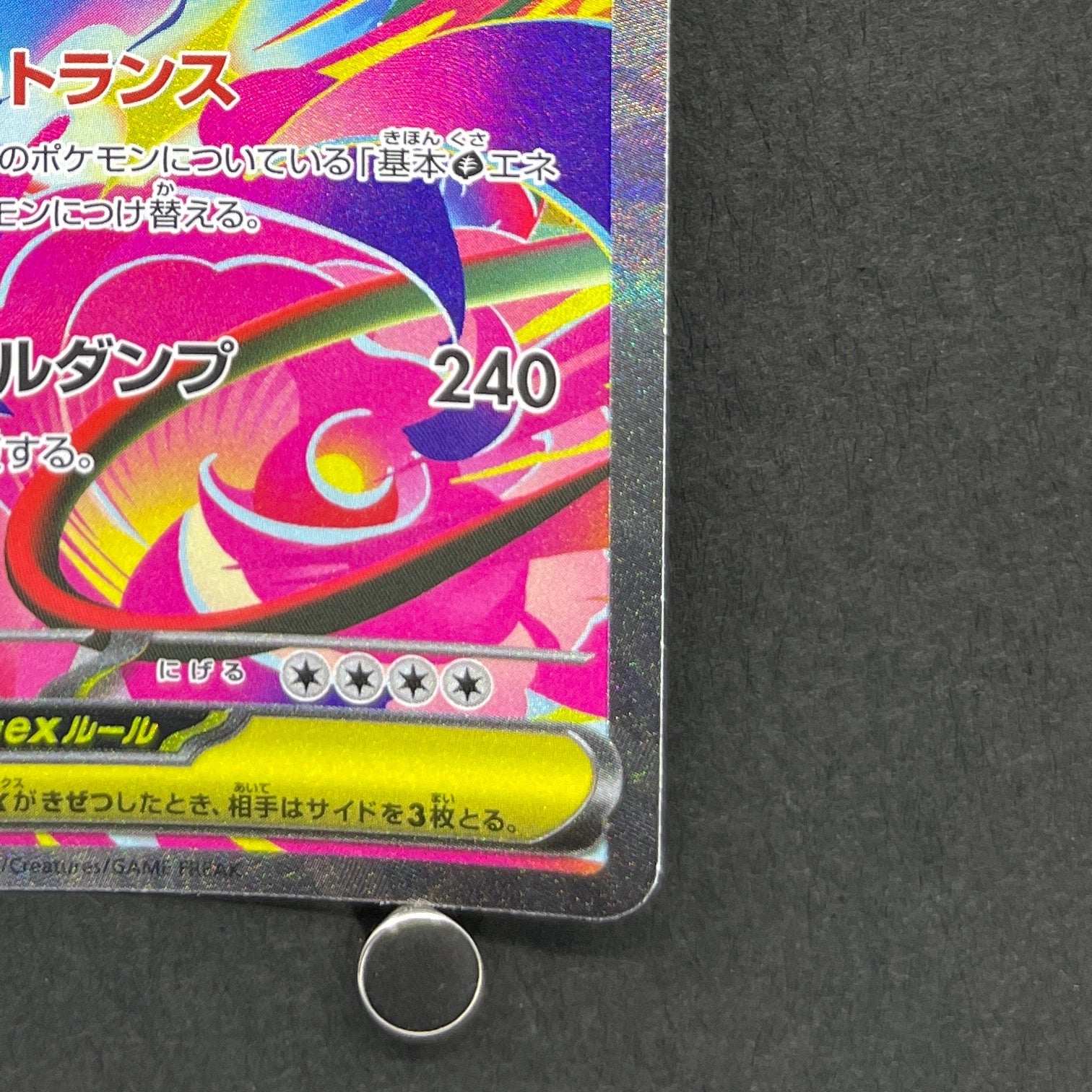 Mega Venusaur ex SAR 087/063 Pokemon card Mega Brave M1L (1.NM)