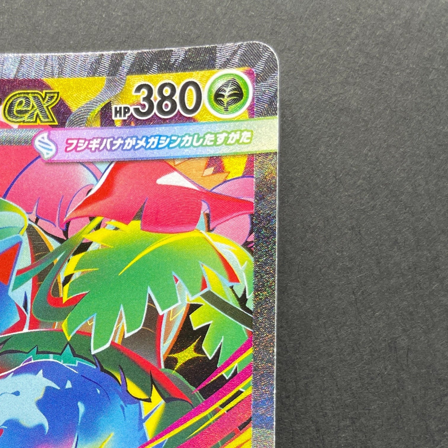 Mega Venusaur ex SAR 087/063 Pokemon card Mega Brave M1L (1.NM)