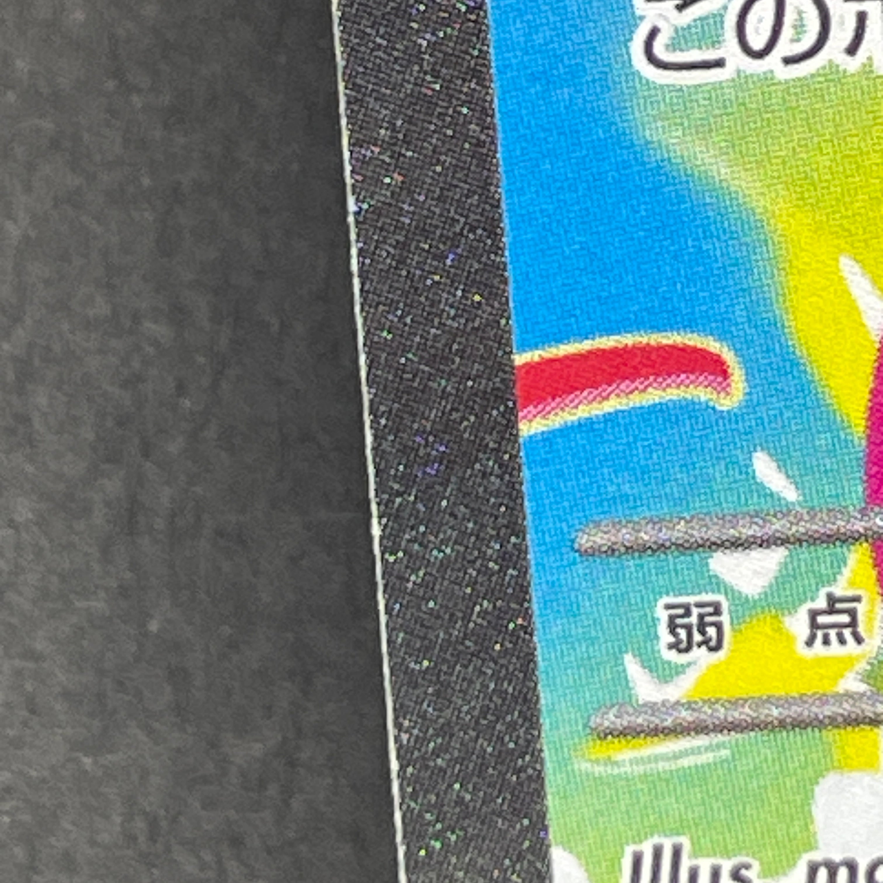 Mega Venusaur ex SAR 087/063 Pokemon card Mega Brave M1L (1.NM)