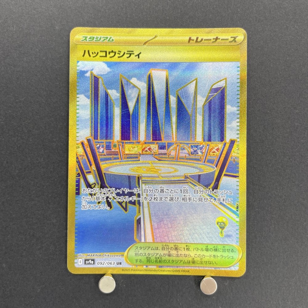 Levincia UR 092/063 Pokemon card Heat Wave Arena sv9a (1.NM) - JariseStore