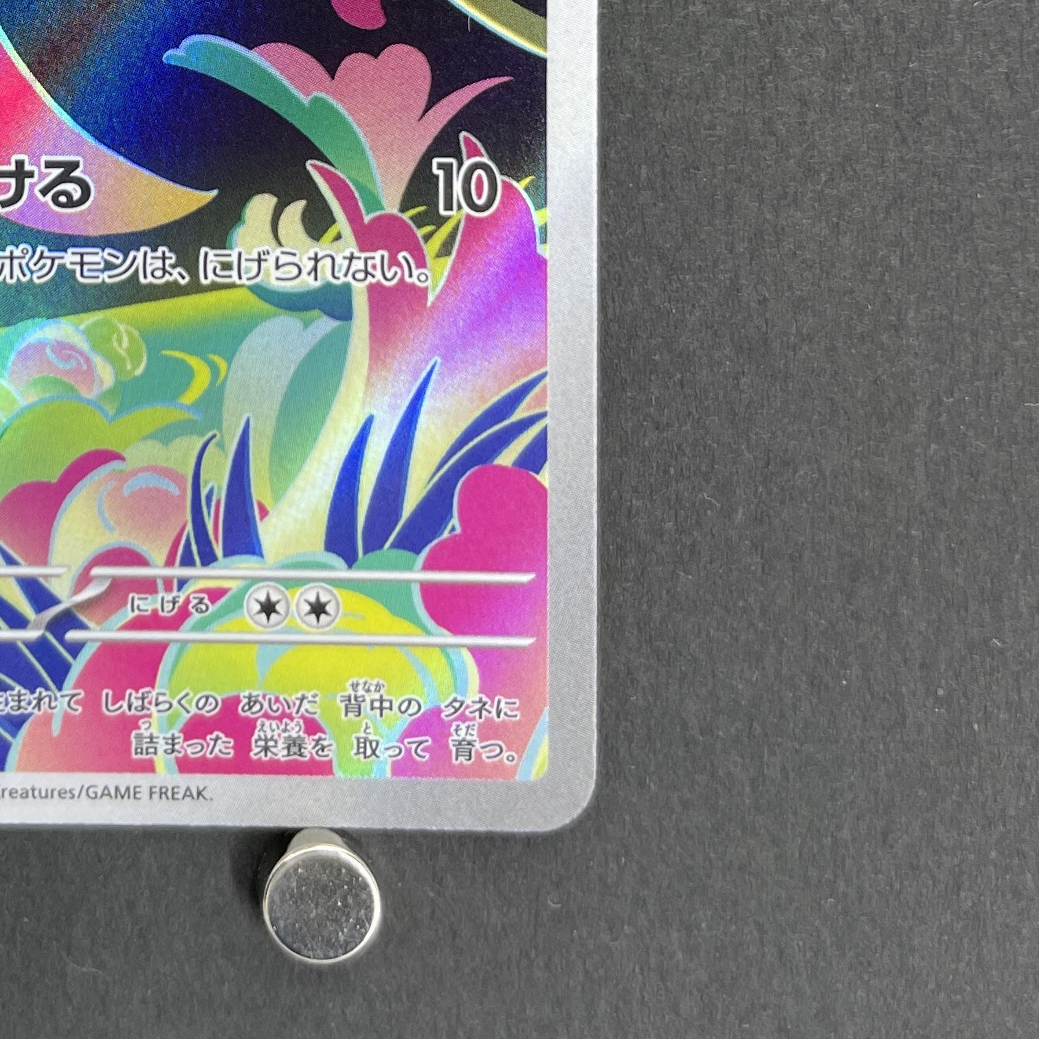 Bulbasaur AR 064/063 Pokemon card Mega Brave M1L (1.NM)