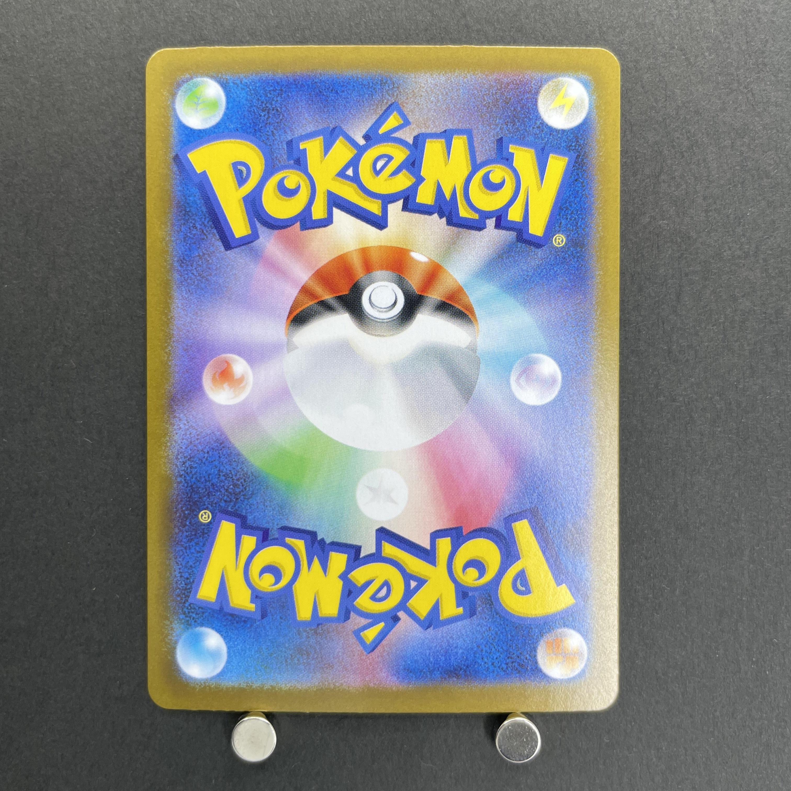 Bulbasaur AR 064/063 Pokemon card Mega Brave M1L (1.NM)