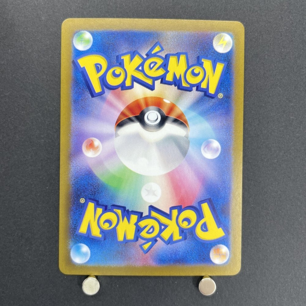 Lickitung AR 082/071 Pokemon card Cyber Judge sv5m (1.NM) - JariseStore