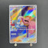 Lickitung AR 082/071 Pokemon card Cyber Judge sv5m (1.NM) - JariseStore