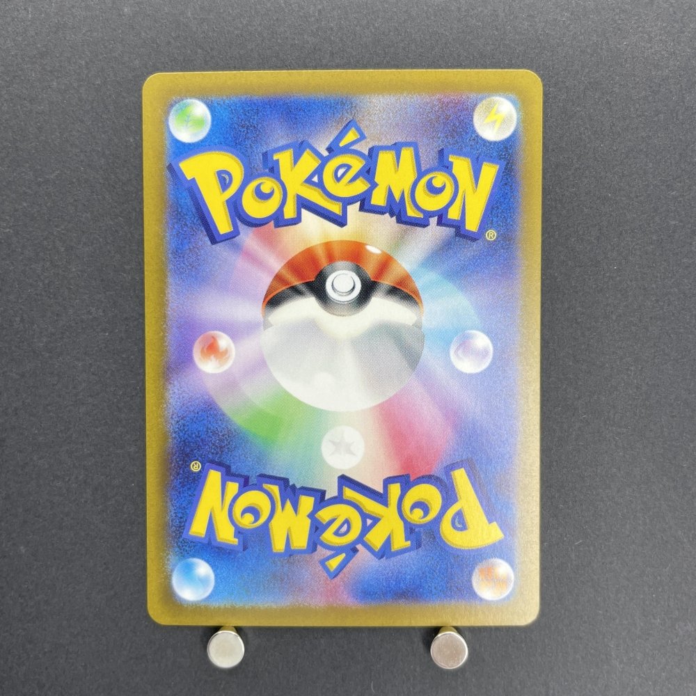 Lickitung AR 082/071 Pokemon card Cyber Judge sv5m (2.LP) - JariseStore