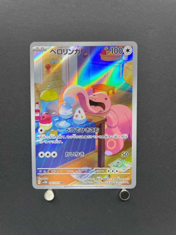Lickitung AR 082/071 Pokemon card Cyber Judge sv5m (2.LP) - JariseStore