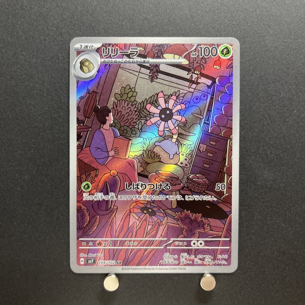 Lileep AR 104/102 Pokemon card Stella Miracle sv7a Japanese (1.NM) - JariseStore