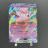 Lillie's Clefairy ex RR 033/100 Pokemon card Battle Partners sv9 (1.NM) - JariseStore