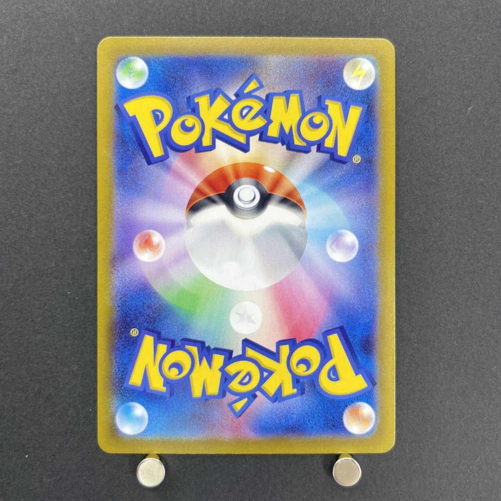 Lillie's Ribombee AR 105/100 Pokemon card Battle Partners sv9 (1.NM) - JariseStore