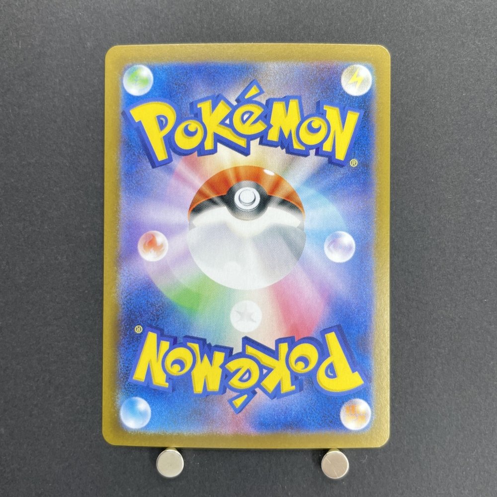 Lillie's Ribombee AR 105/100 Pokemon card Battle Partners sv9 (1.NM) - JariseStore