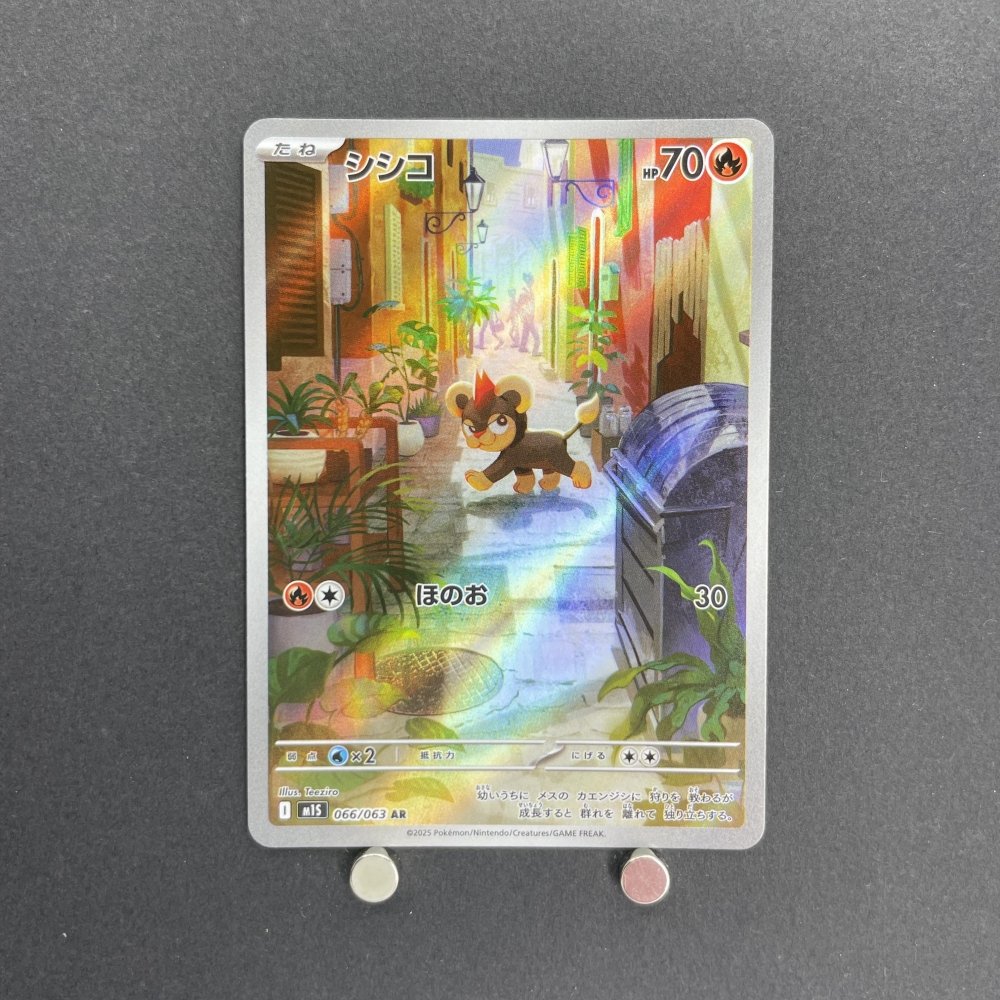 Litleo AR 066/063 Pokemon card Mega Symphonia M1S (1.NM) - JariseStore