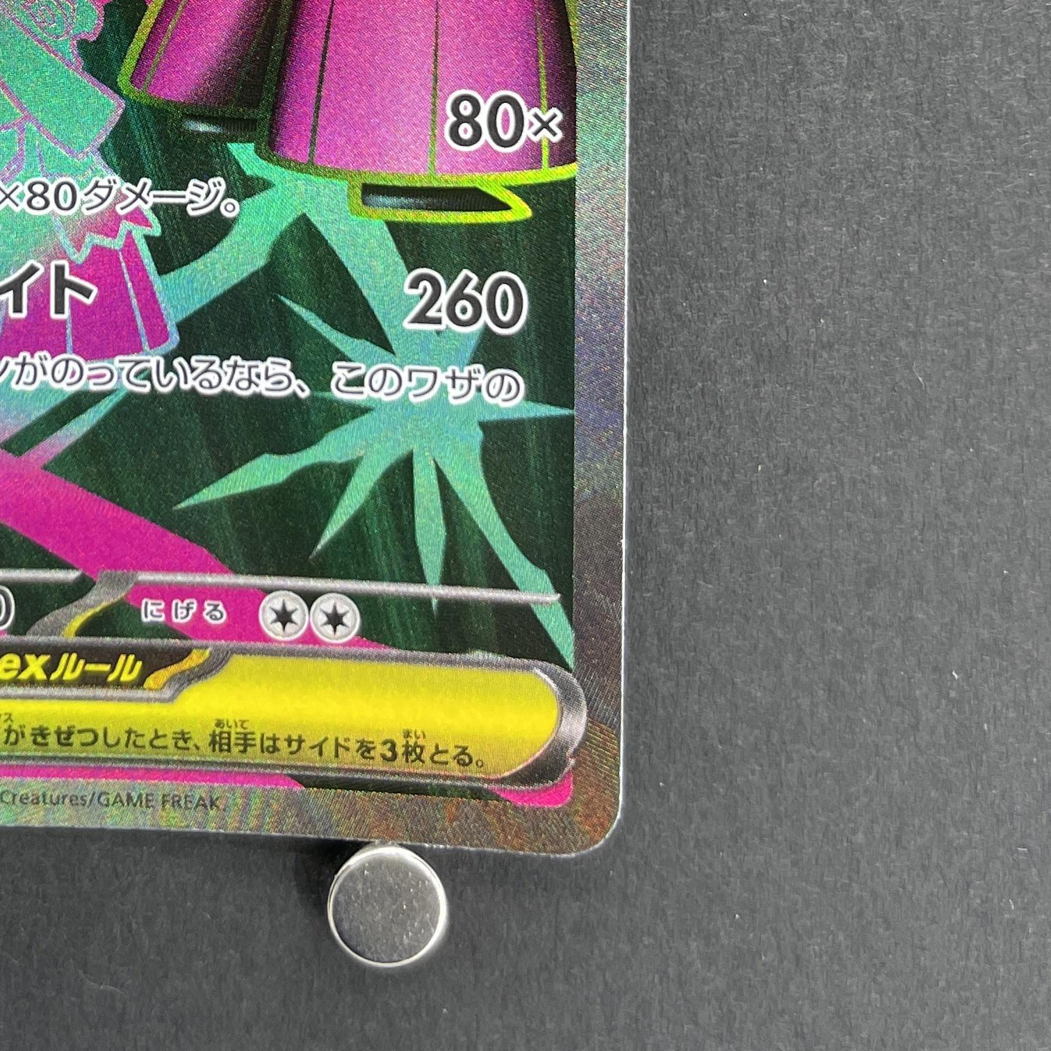 Mega Mawile ex SR 080/063 Pokemon card Mega Brave M1L (1.NM)