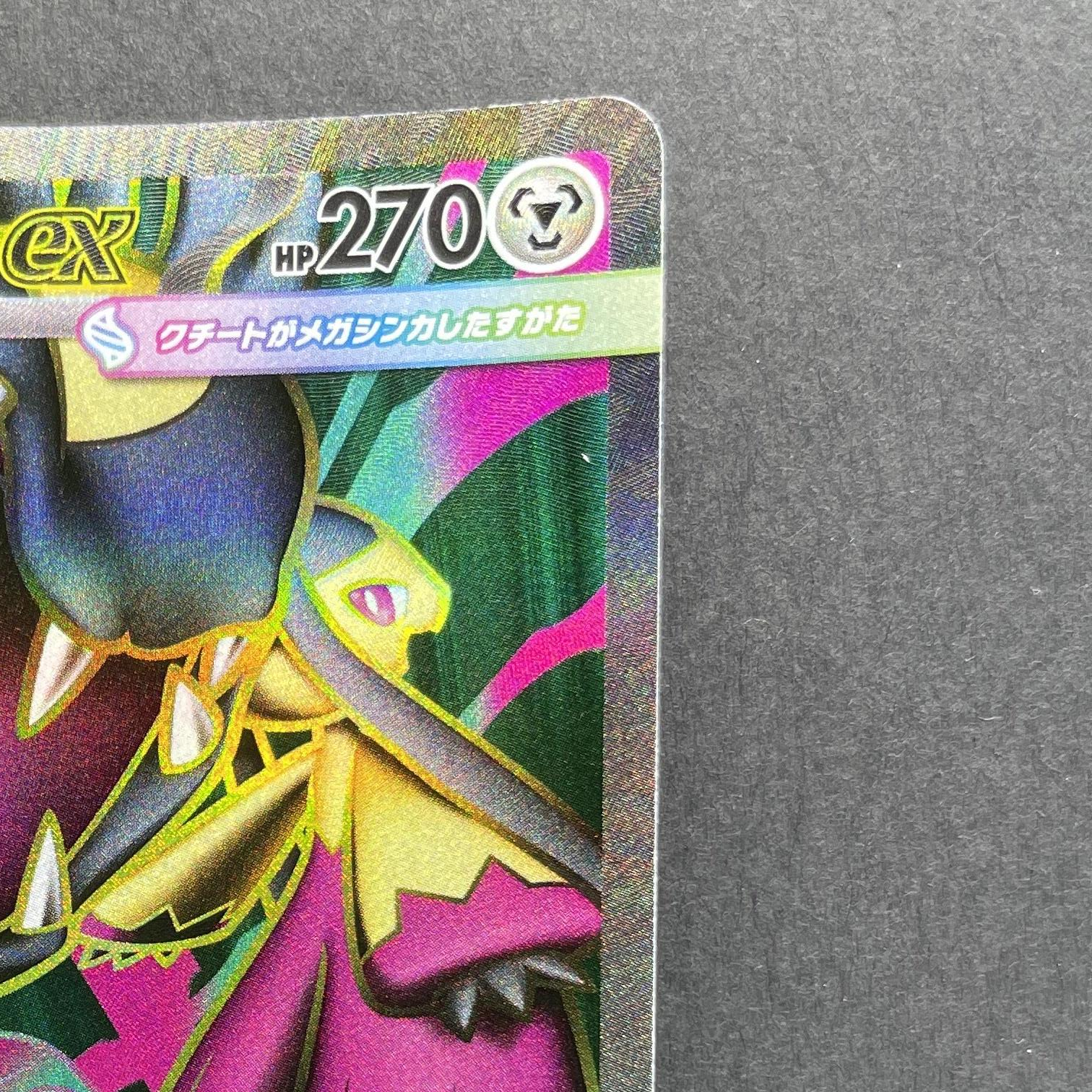 Mega Mawile ex SR 080/063 Pokemon card Mega Brave M1L (1.NM)